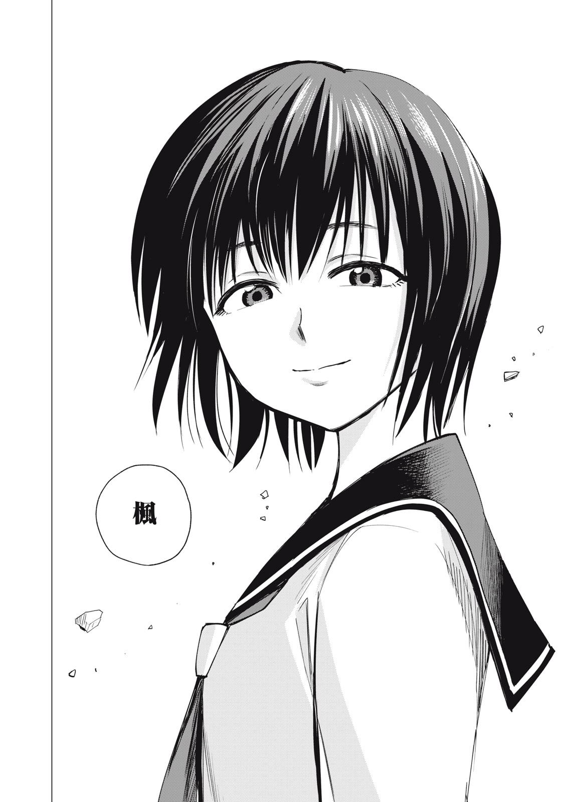 Agent Mokusei - Chapter 12 - Page 22