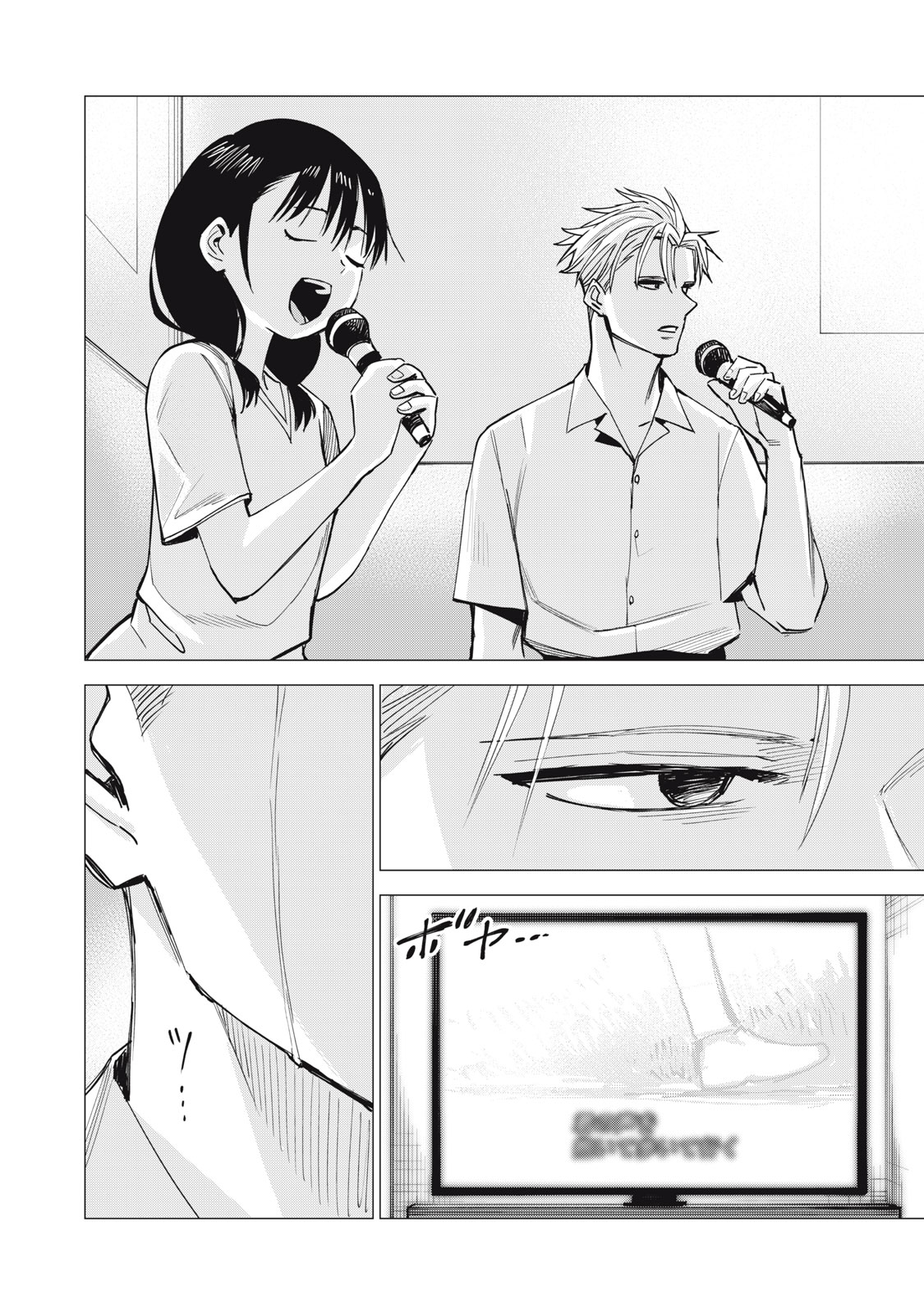 Agent Mokusei - Chapter 12 - Page 24