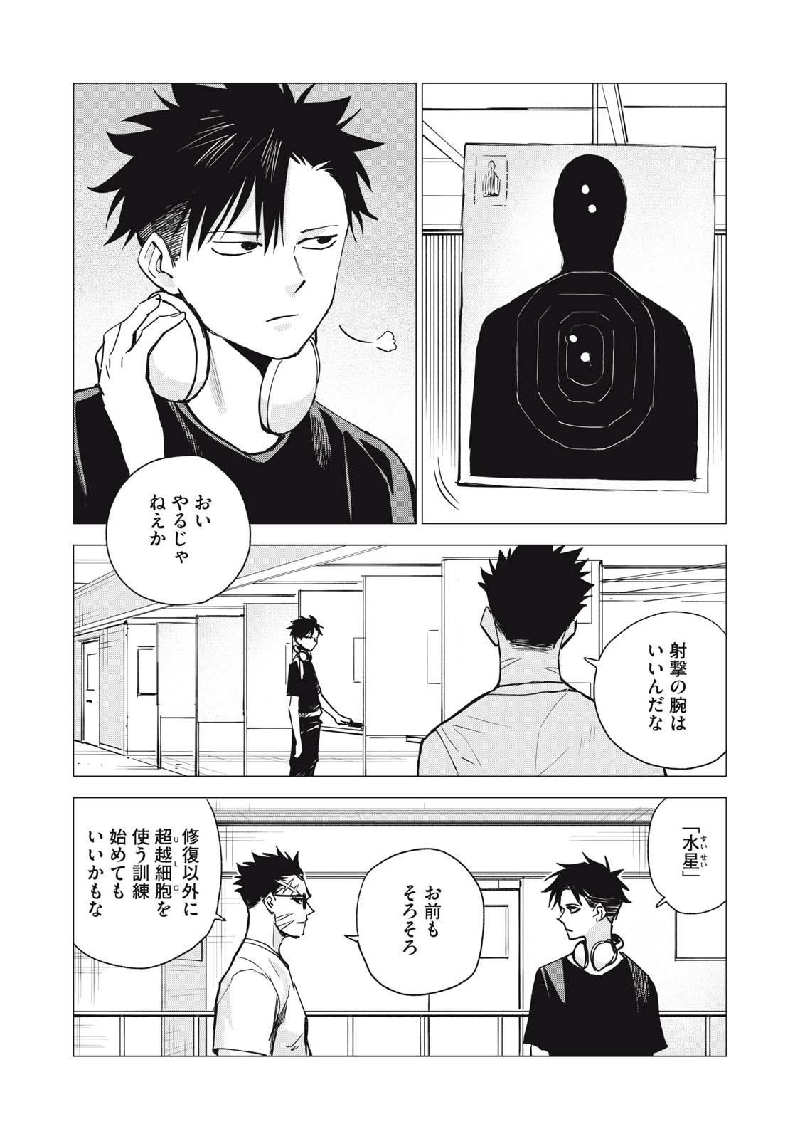 Agent Mokusei - Chapter 12 - Page 30