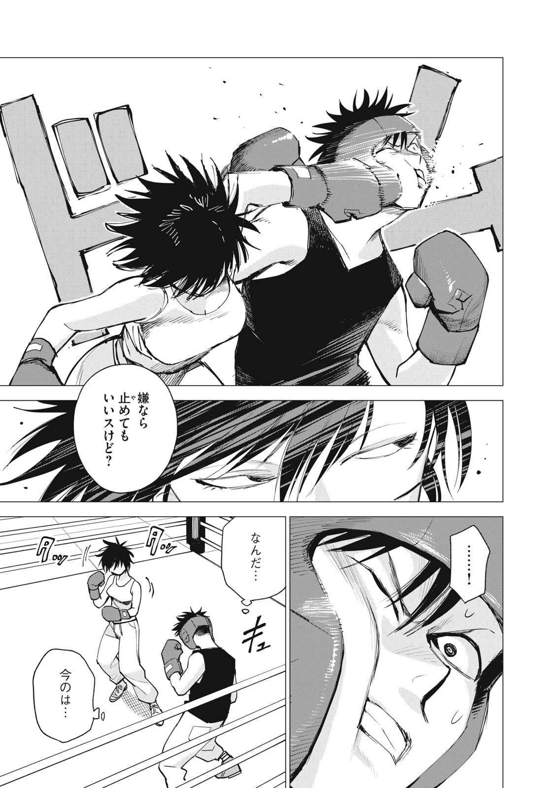 Agent Mokusei - Chapter 13 - Page 29