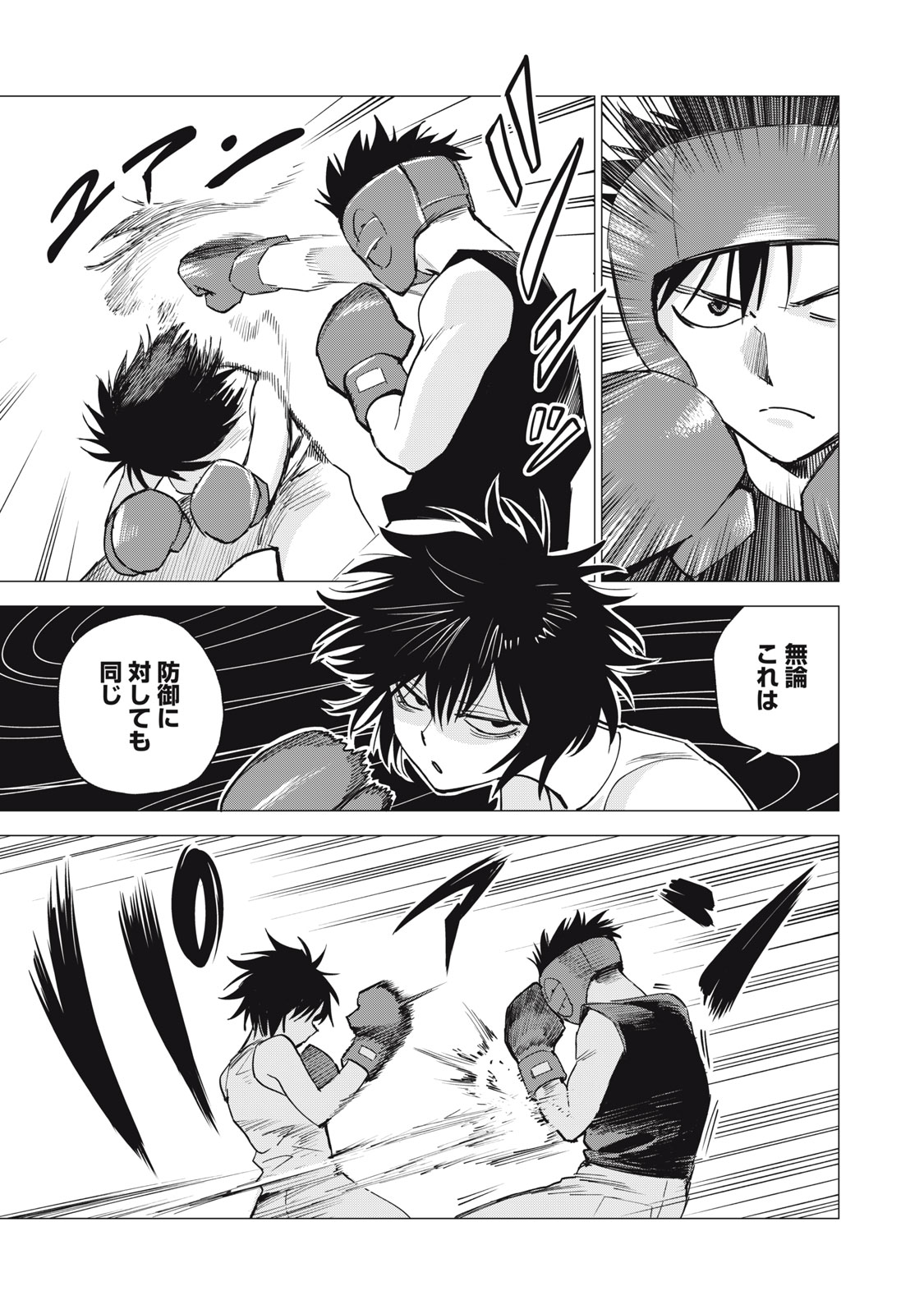 Agent Mokusei - Chapter 13 - Page 31