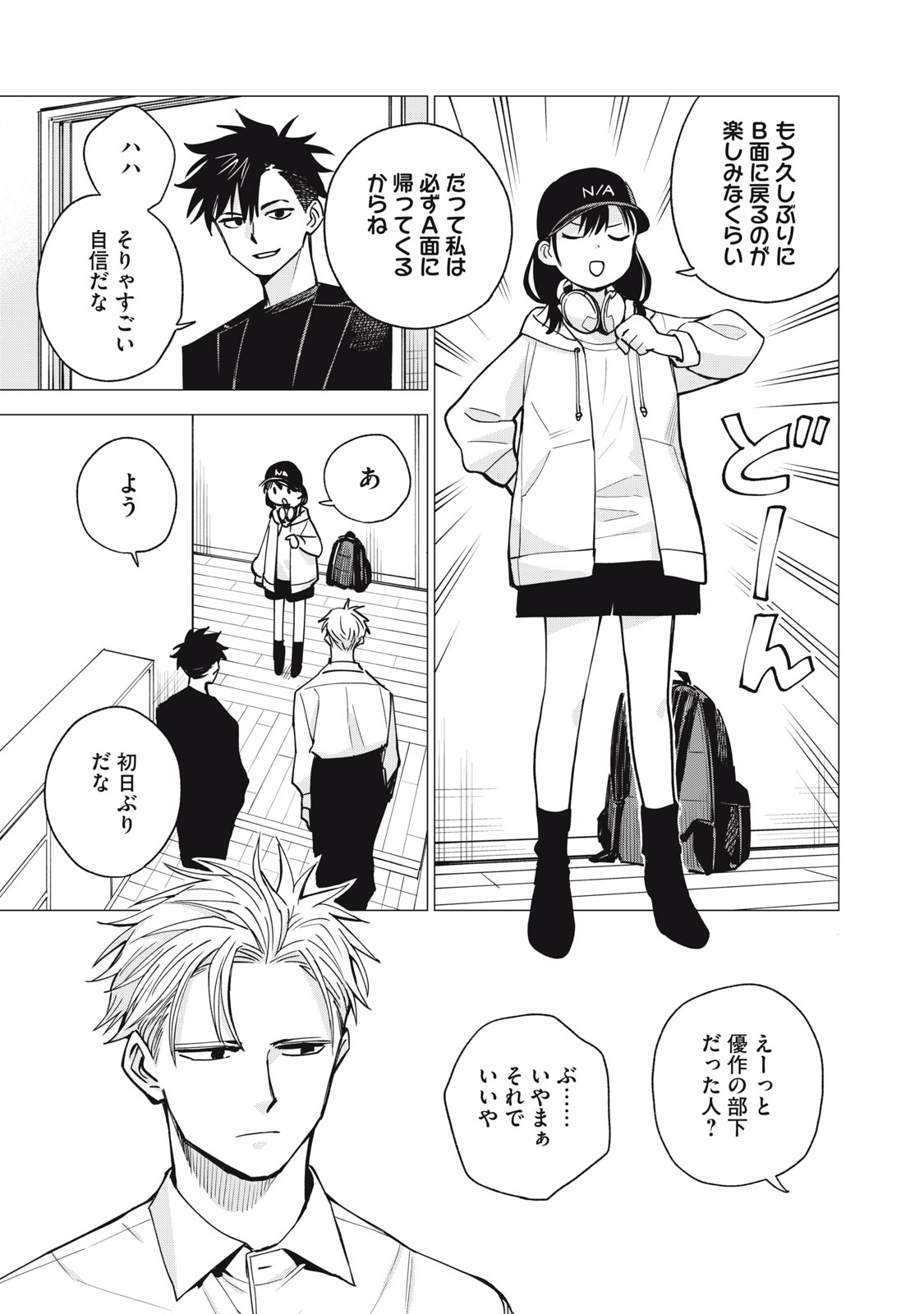 Agent Mokusei - Chapter 14 - Page 13