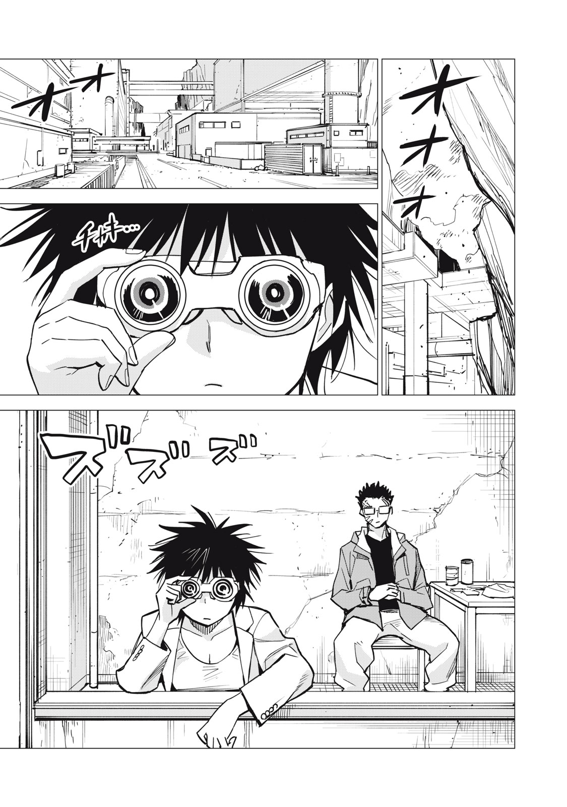 Agent Mokusei - Chapter 14 - Page 15