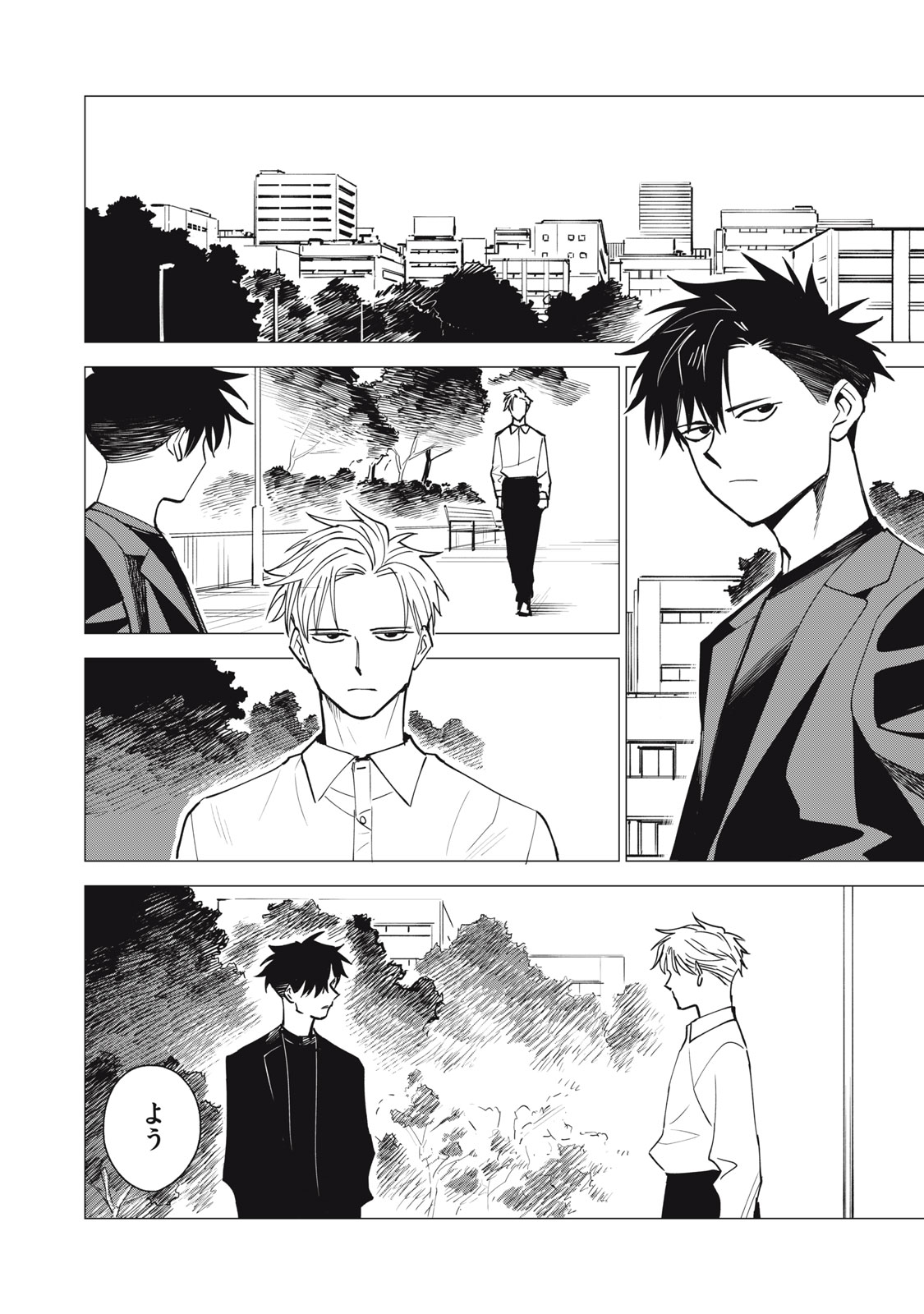 Agent Mokusei - Chapter 14 - Page 2