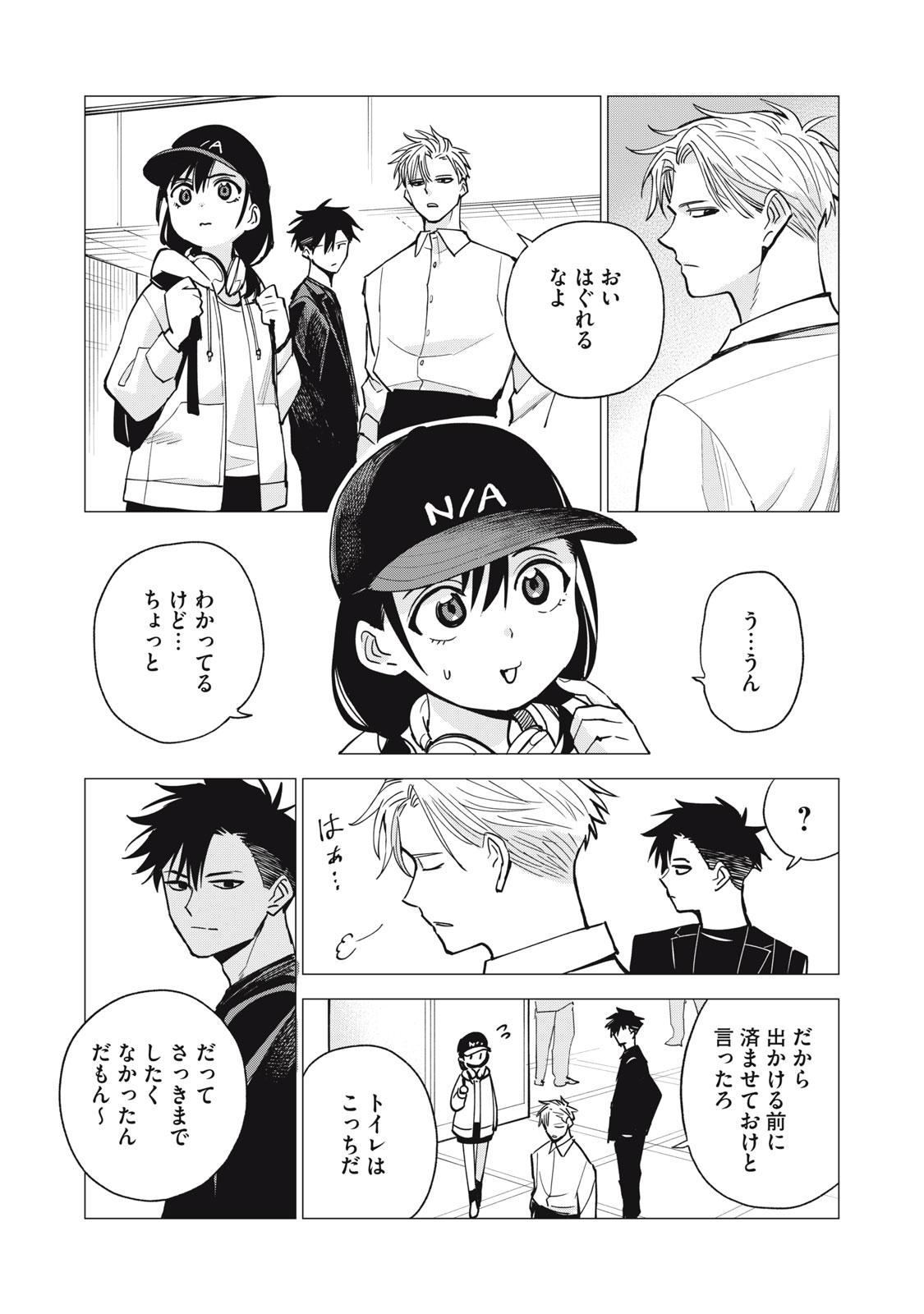 Agent Mokusei - Chapter 14 - Page 25