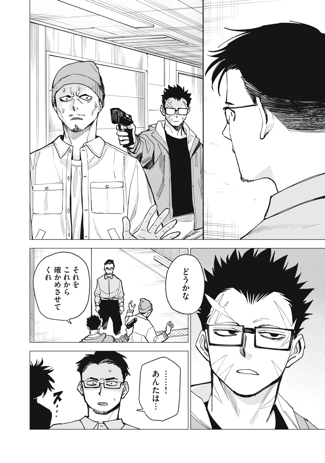 Agent Mokusei - Chapter 14 - Page 28