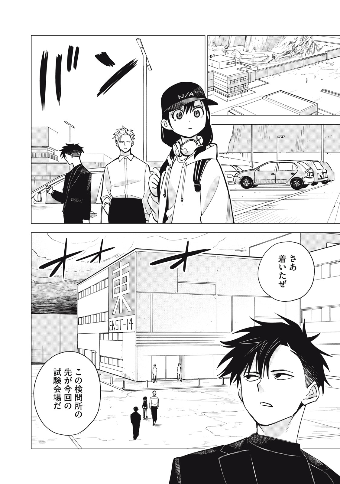Agent Mokusei - Chapter 15 - Page 12