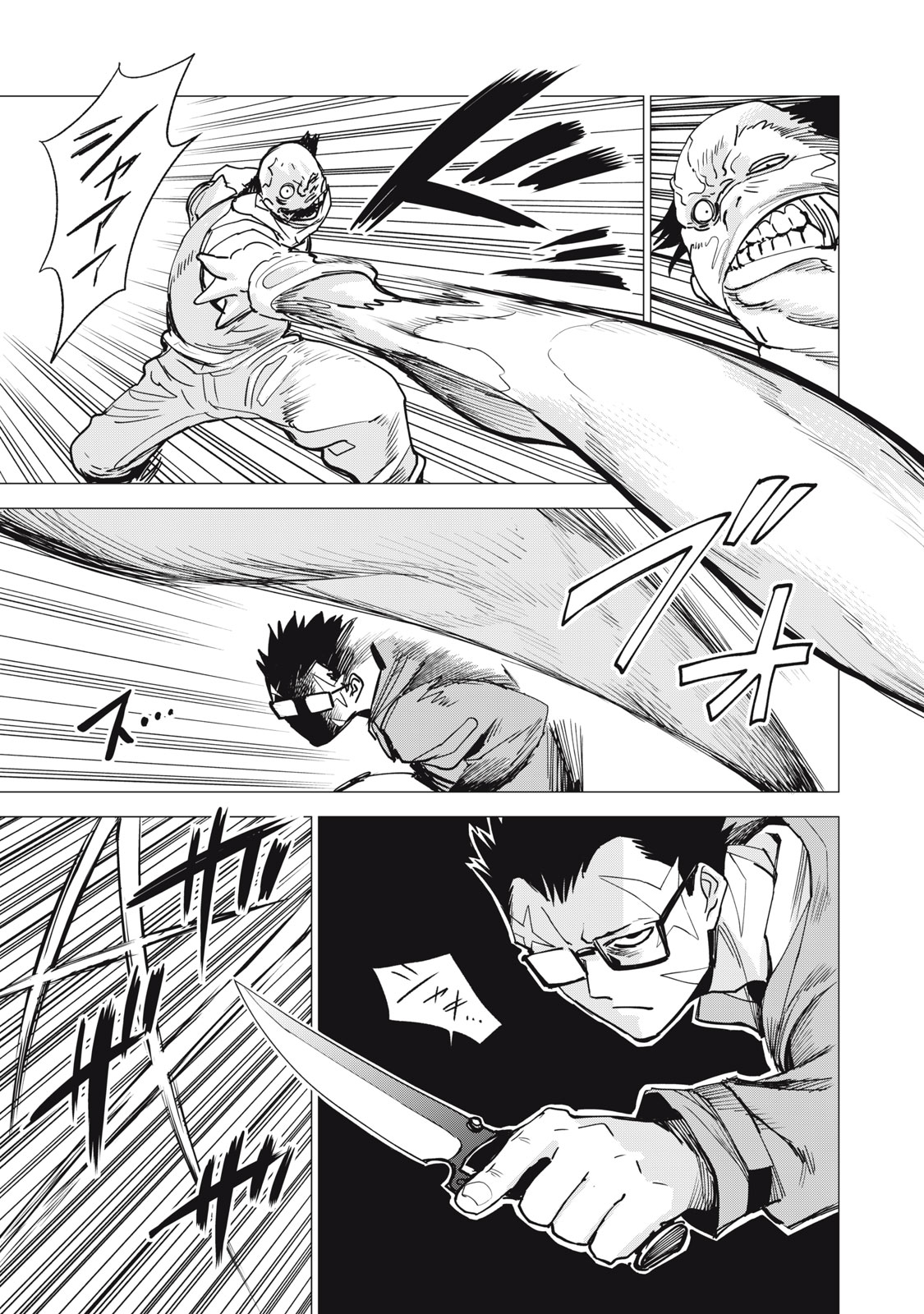 Agent Mokusei - Chapter 15 - Page 23