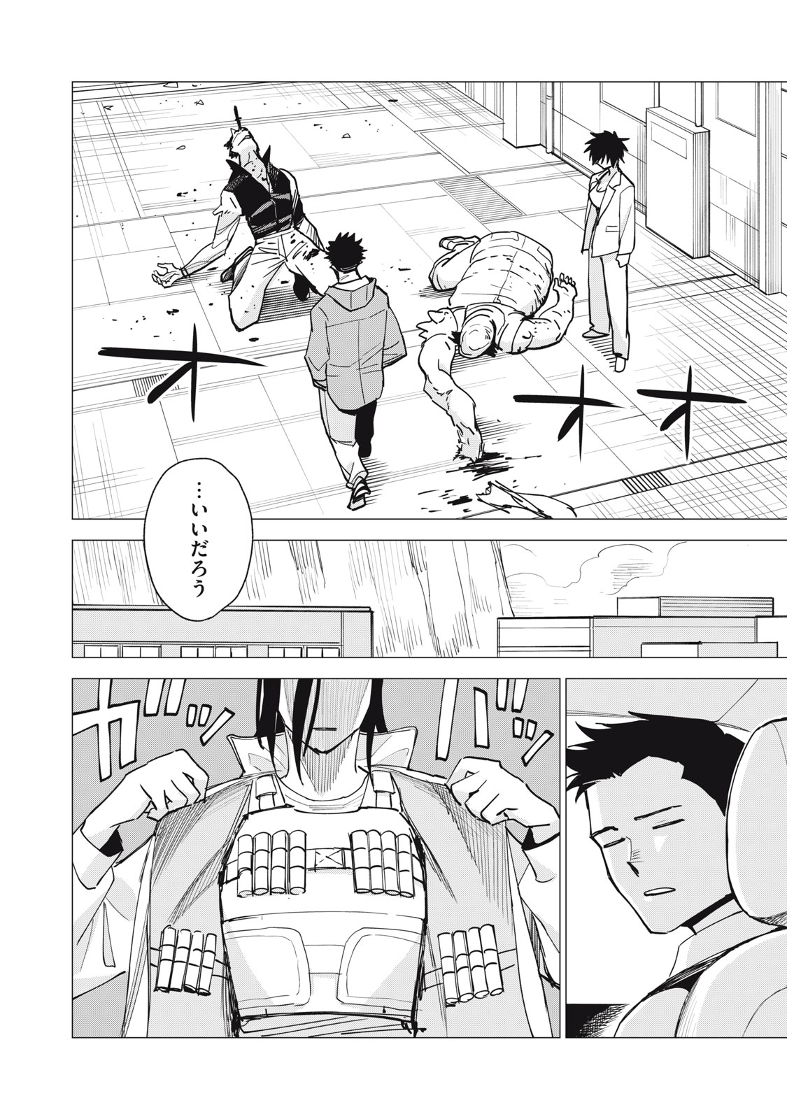 Agent Mokusei - Chapter 15 - Page 26