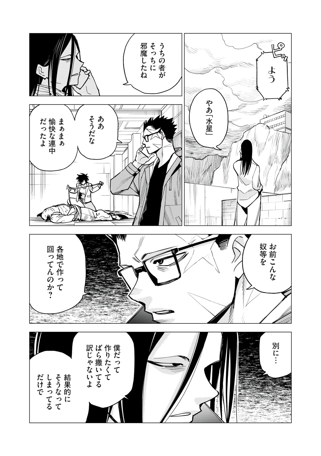 Agent Mokusei - Chapter 15 - Page 29