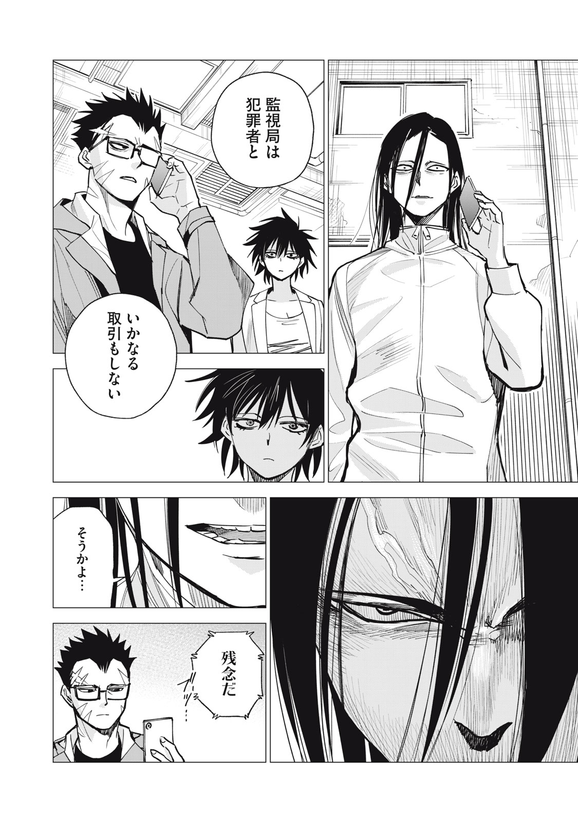 Agent Mokusei - Chapter 15 - Page 36