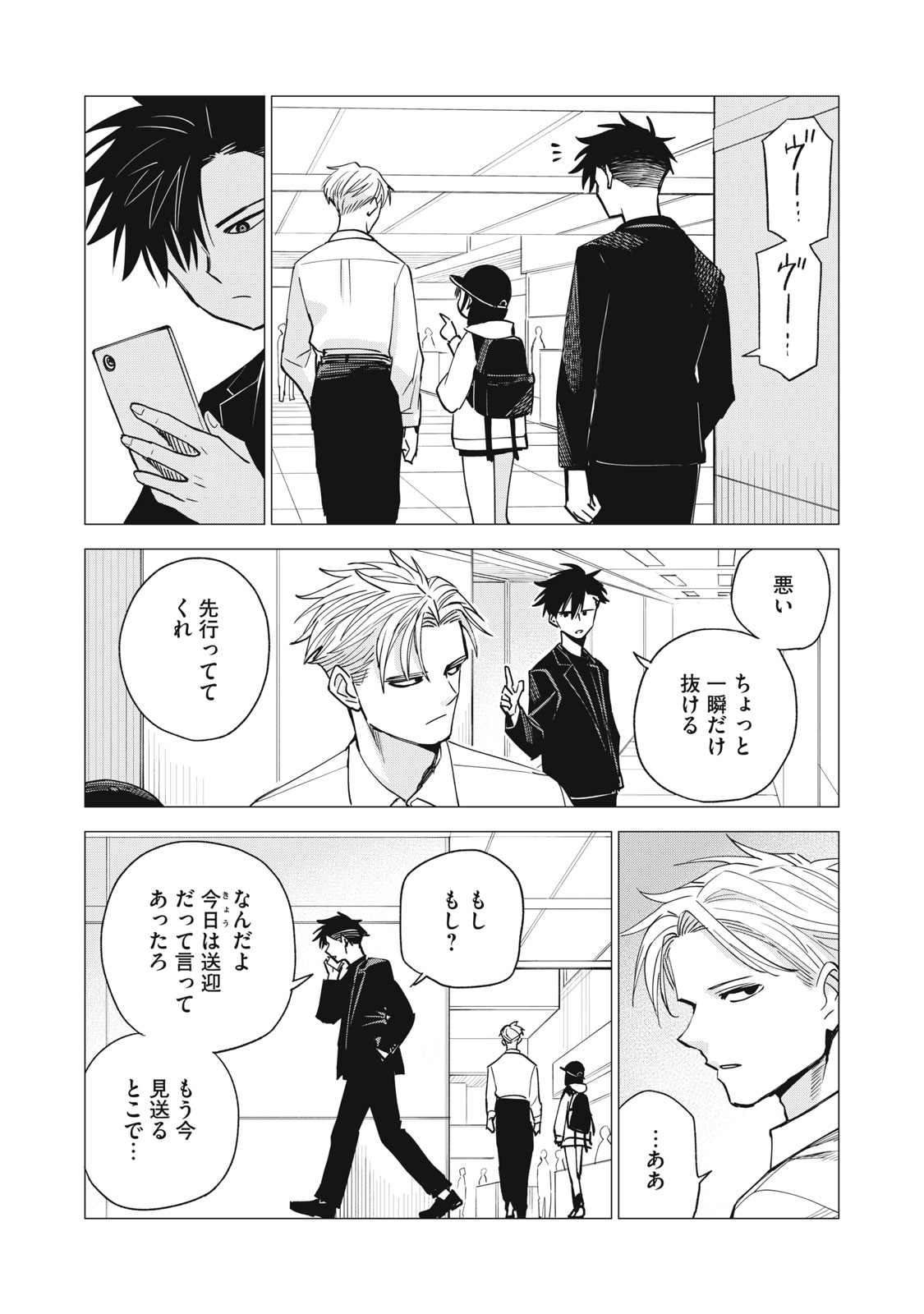 Agent Mokusei - Chapter 15 - Page 38