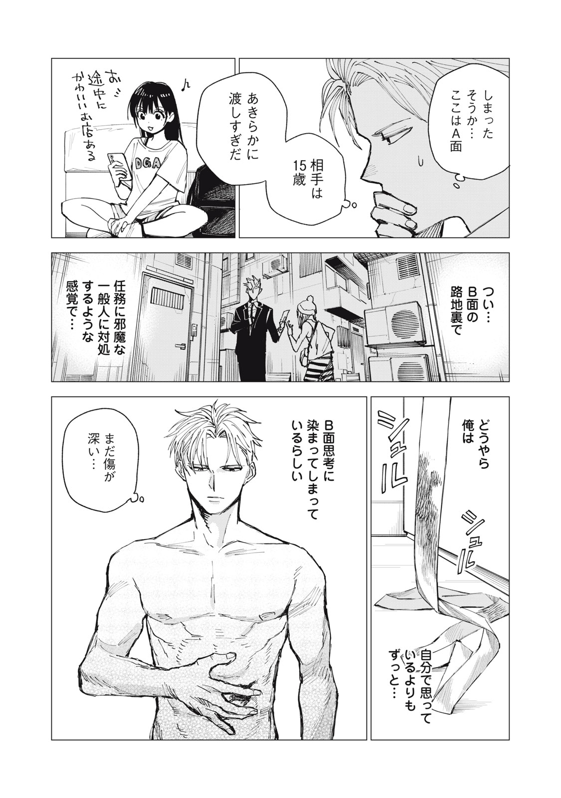 Agent Mokusei - Chapter 2 - Page 14