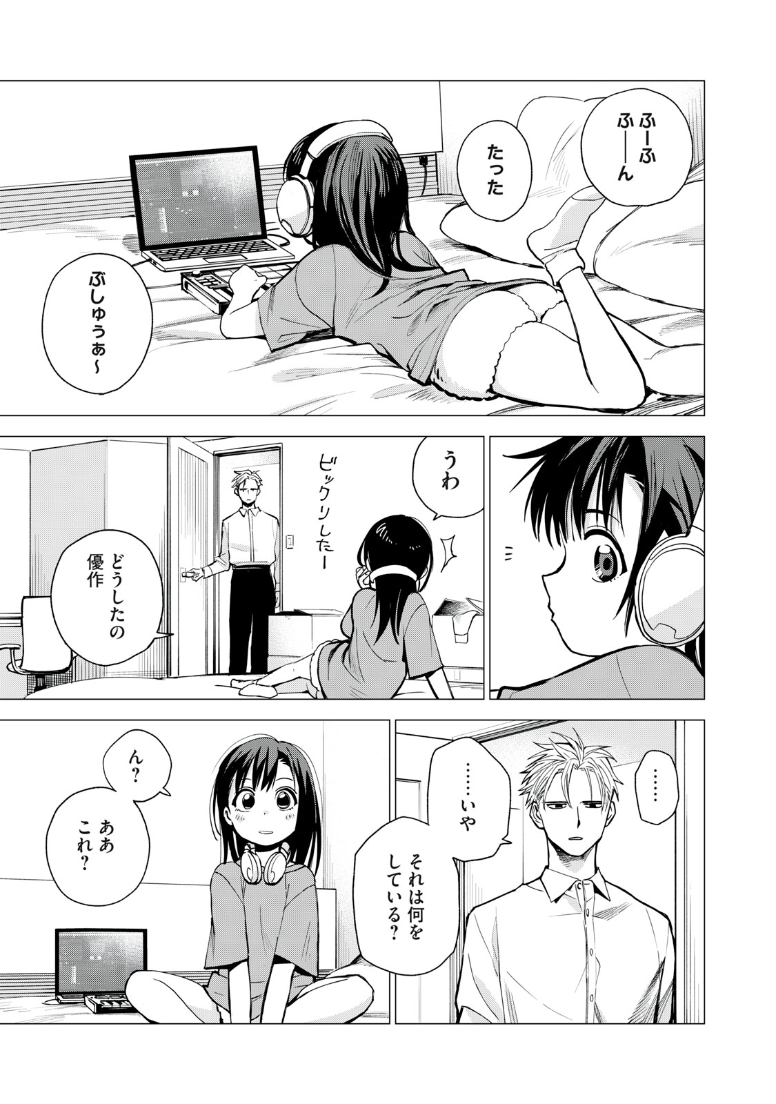 Agent Mokusei - Chapter 2 - Page 27