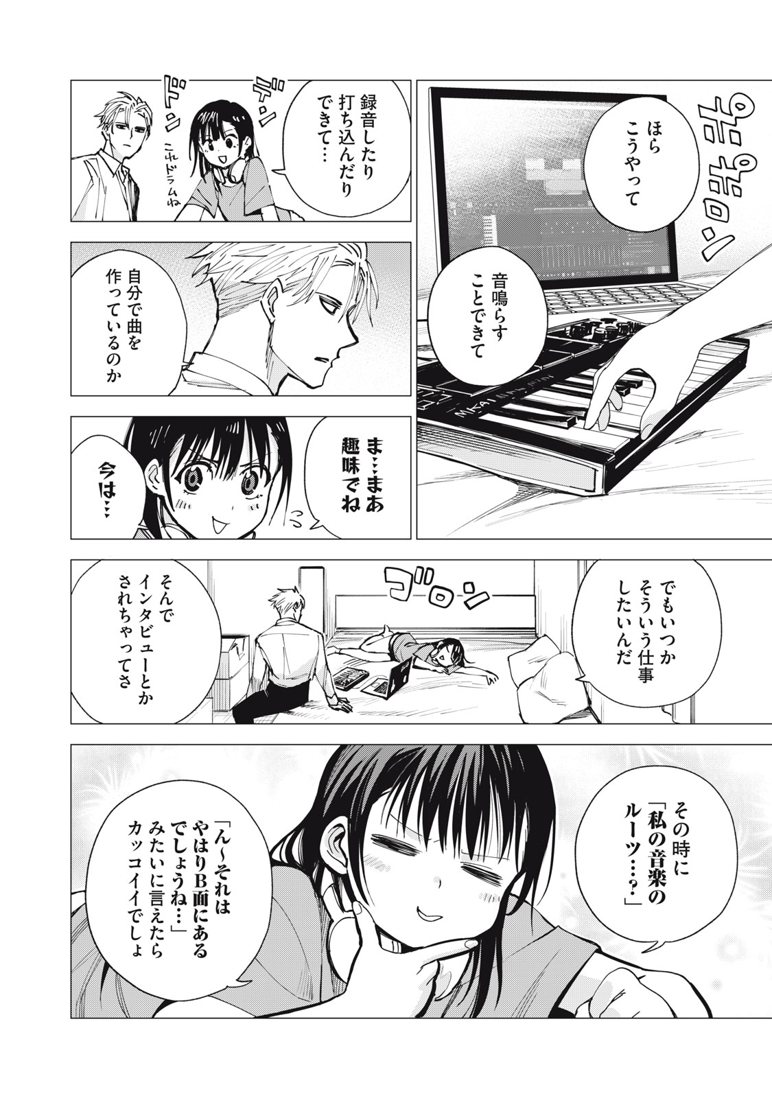 Agent Mokusei - Chapter 2 - Page 28