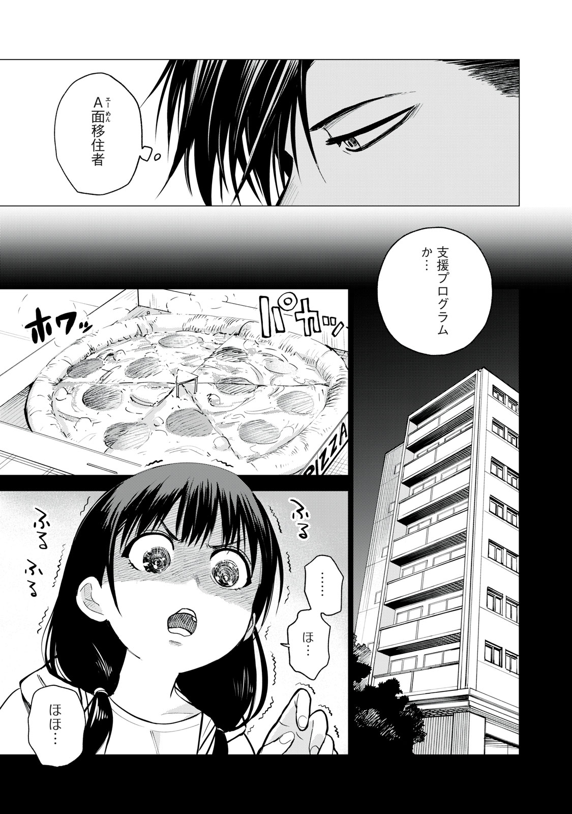 Agent Mokusei - Chapter 2 - Page 3