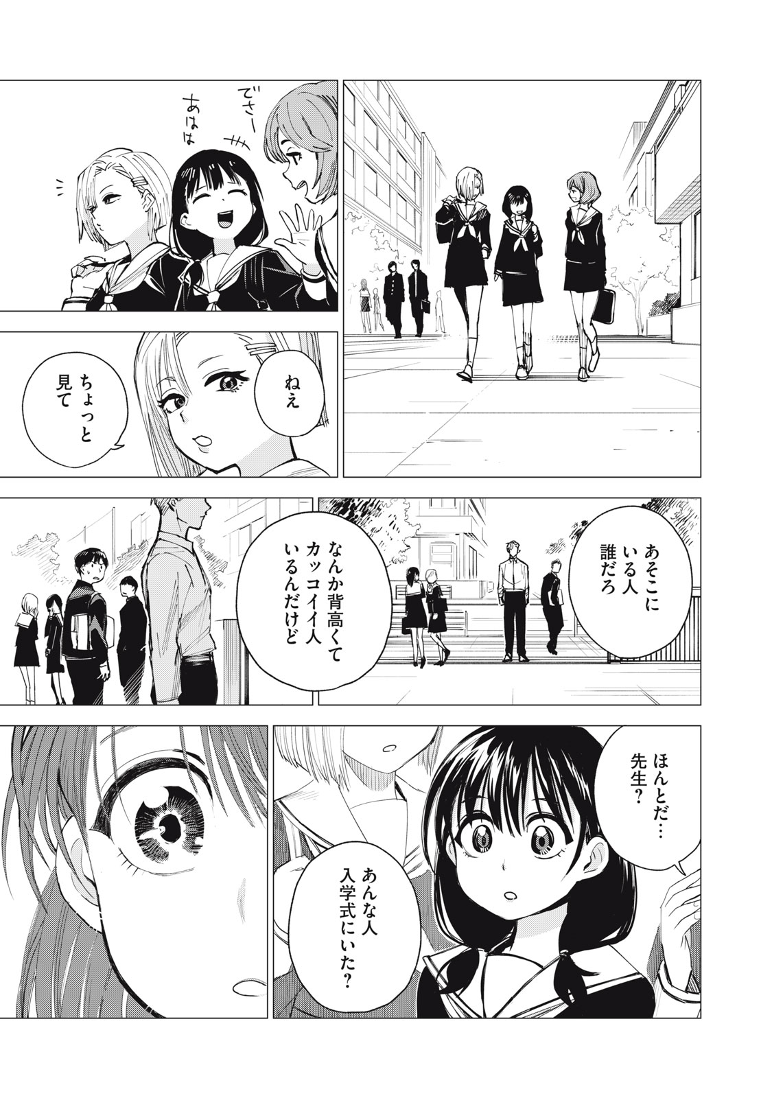 Agent Mokusei - Chapter 2 - Page 33