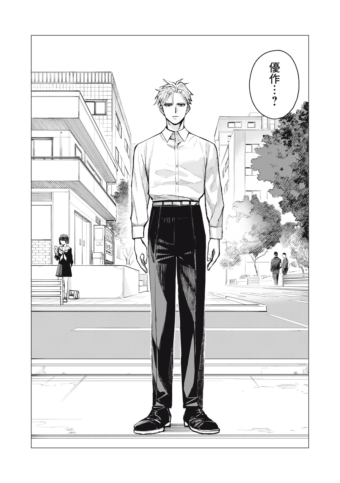 Agent Mokusei - Chapter 2 - Page 34