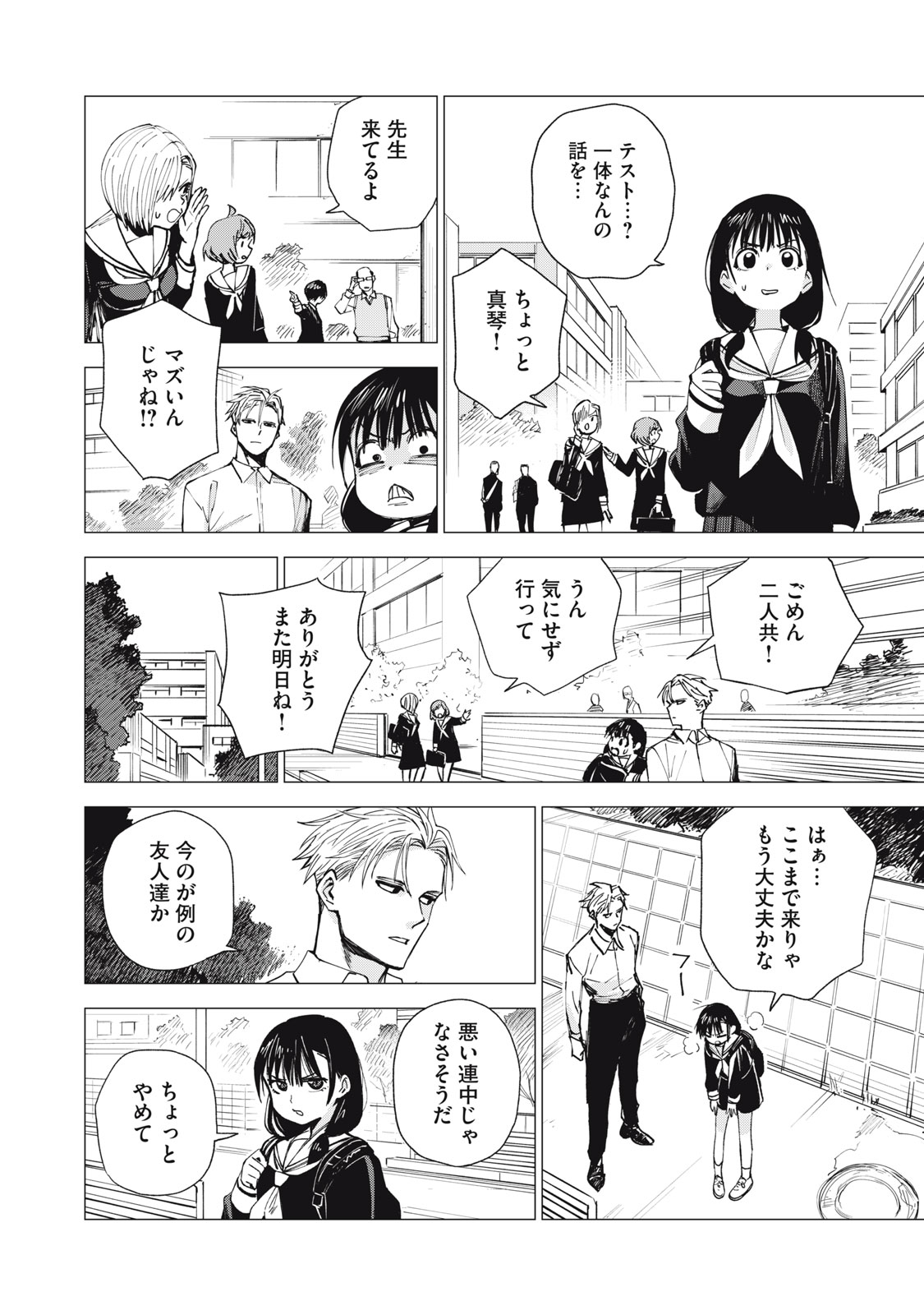 Agent Mokusei - Chapter 2 - Page 36