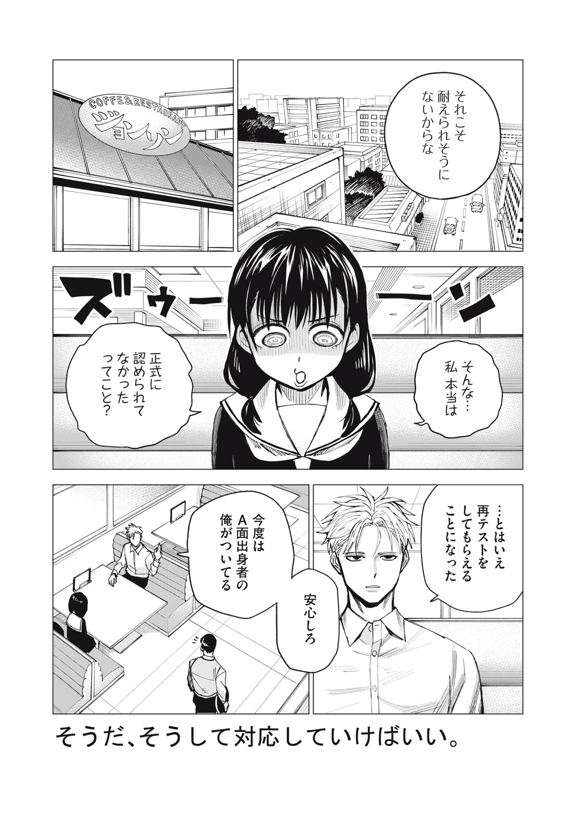 Agent Mokusei - Chapter 2 - Page 41