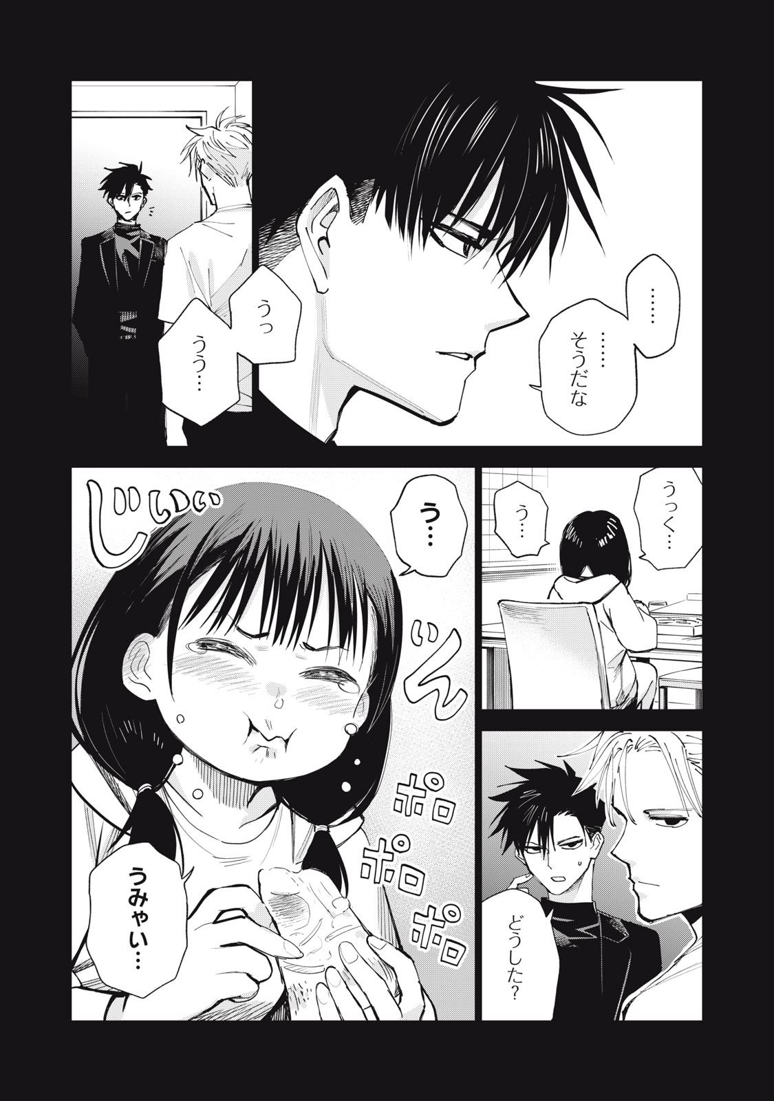 Agent Mokusei - Chapter 2 - Page 6