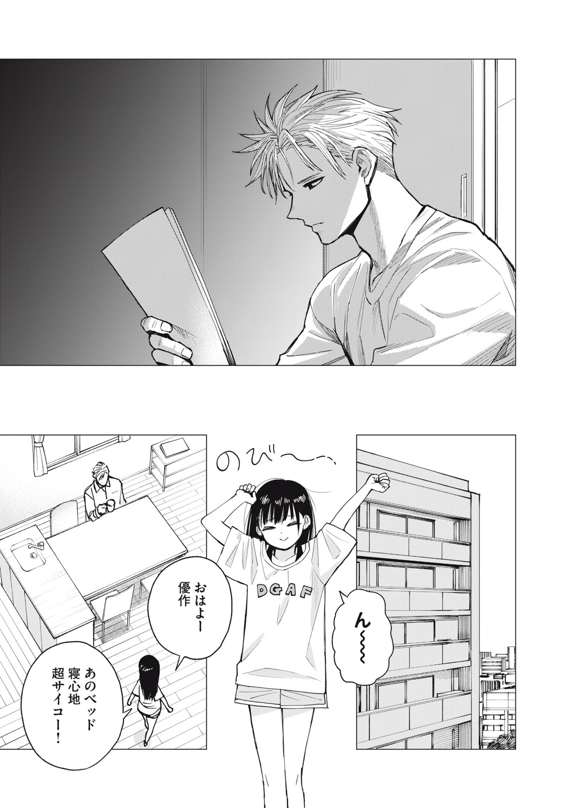 Agent Mokusei - Chapter 2 - Page 9