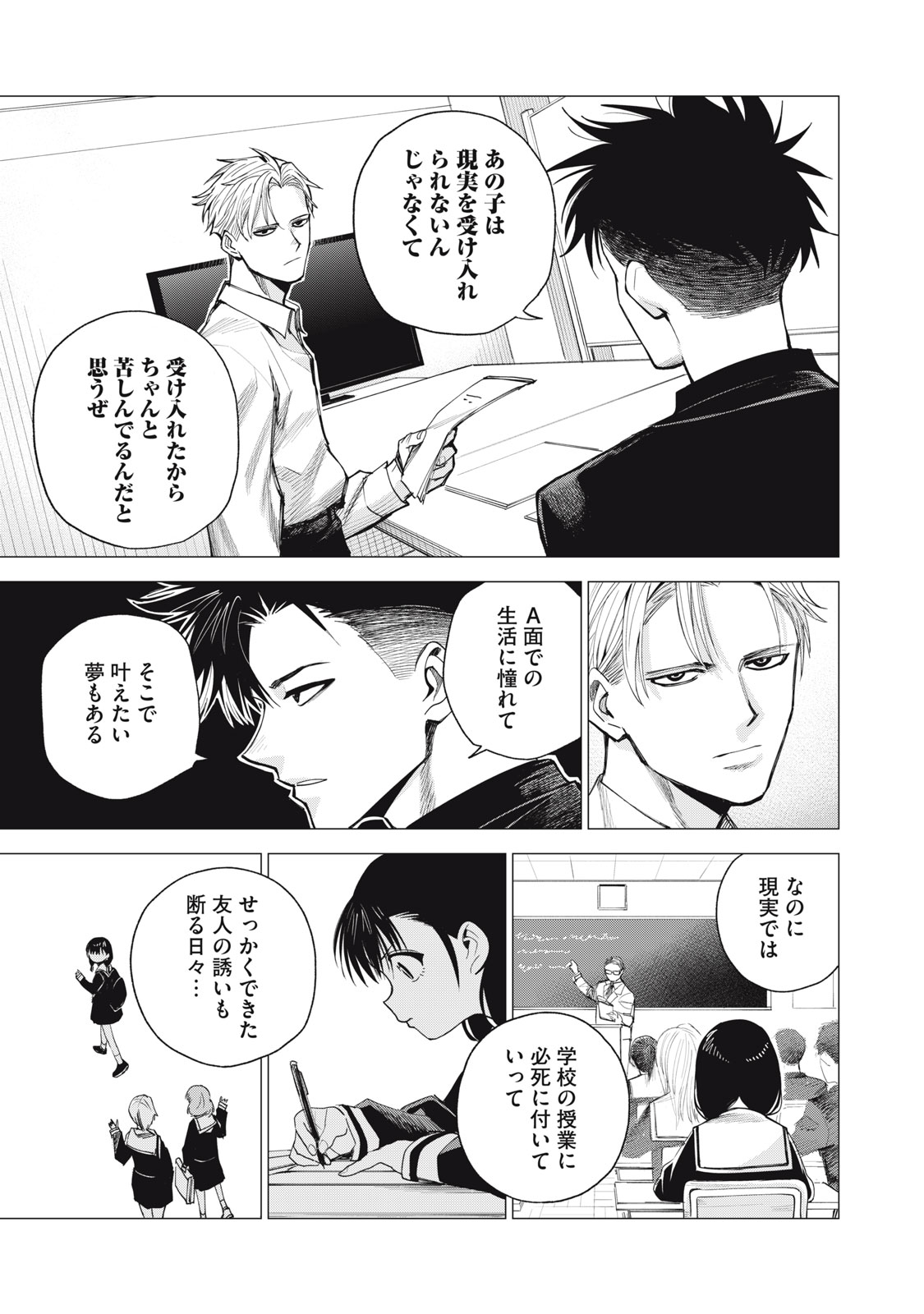 Agent Mokusei - Chapter 3 - Page 13