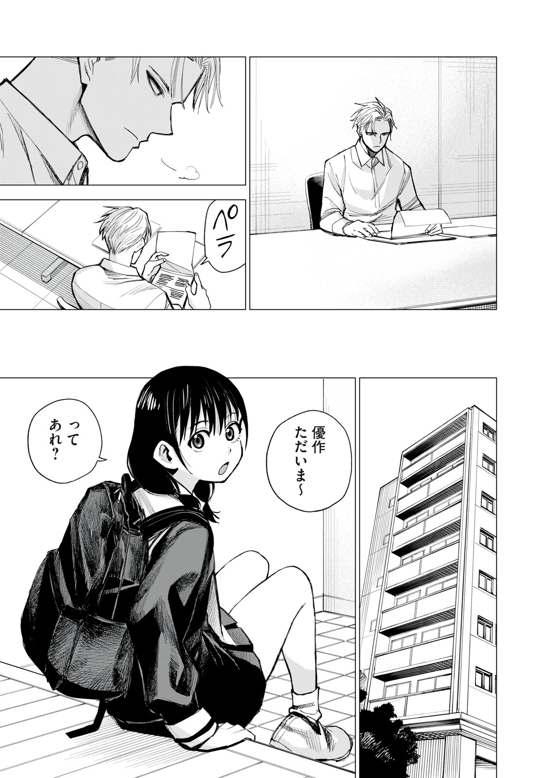 Agent Mokusei - Chapter 3 - Page 17