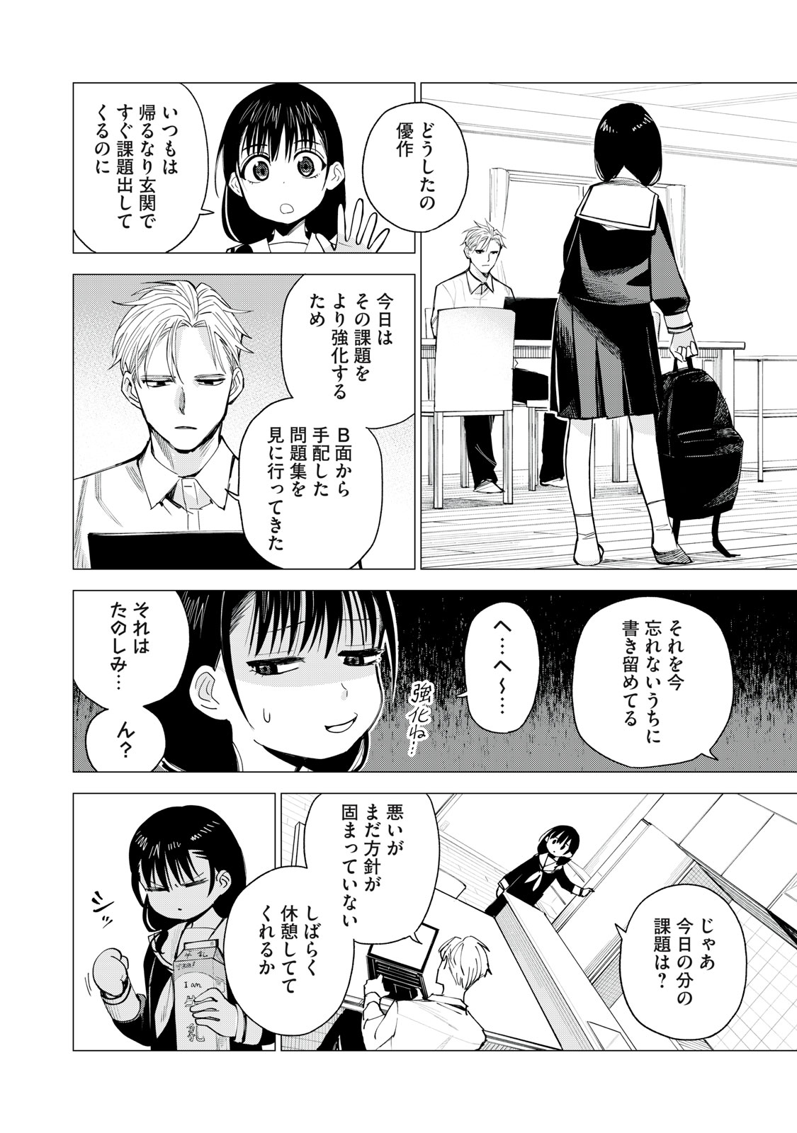 Agent Mokusei - Chapter 3 - Page 18