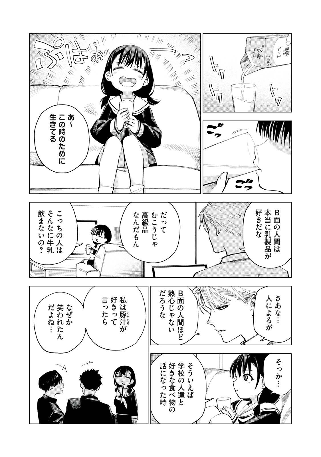 Agent Mokusei - Chapter 3 - Page 19