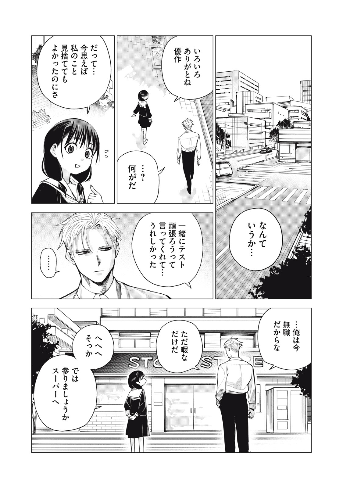 Agent Mokusei - Chapter 3 - Page 24