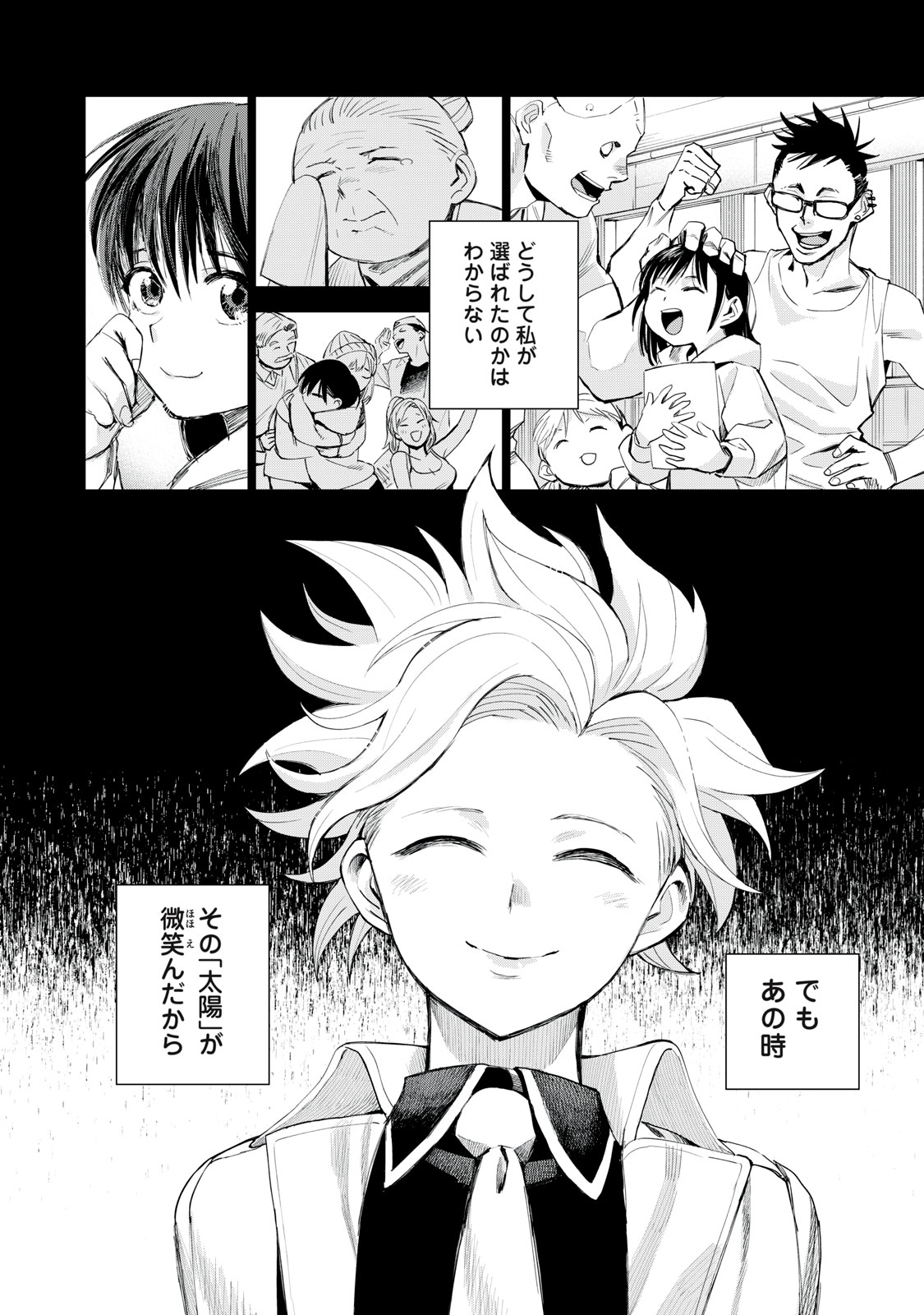 Agent Mokusei - Chapter 4 - Page 10