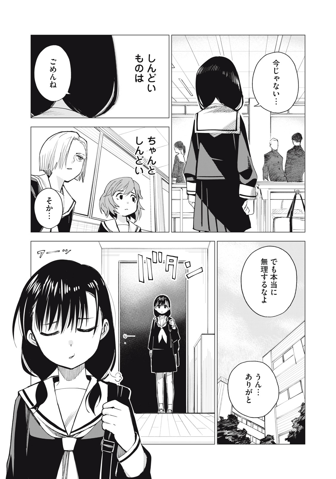 Agent Mokusei - Chapter 4 - Page 15