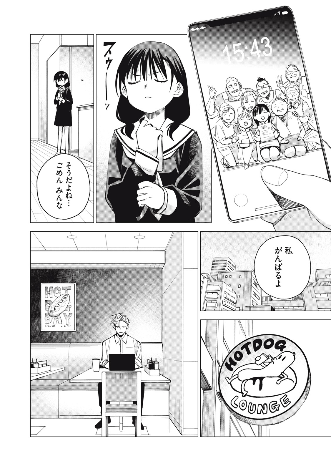 Agent Mokusei - Chapter 4 - Page 18