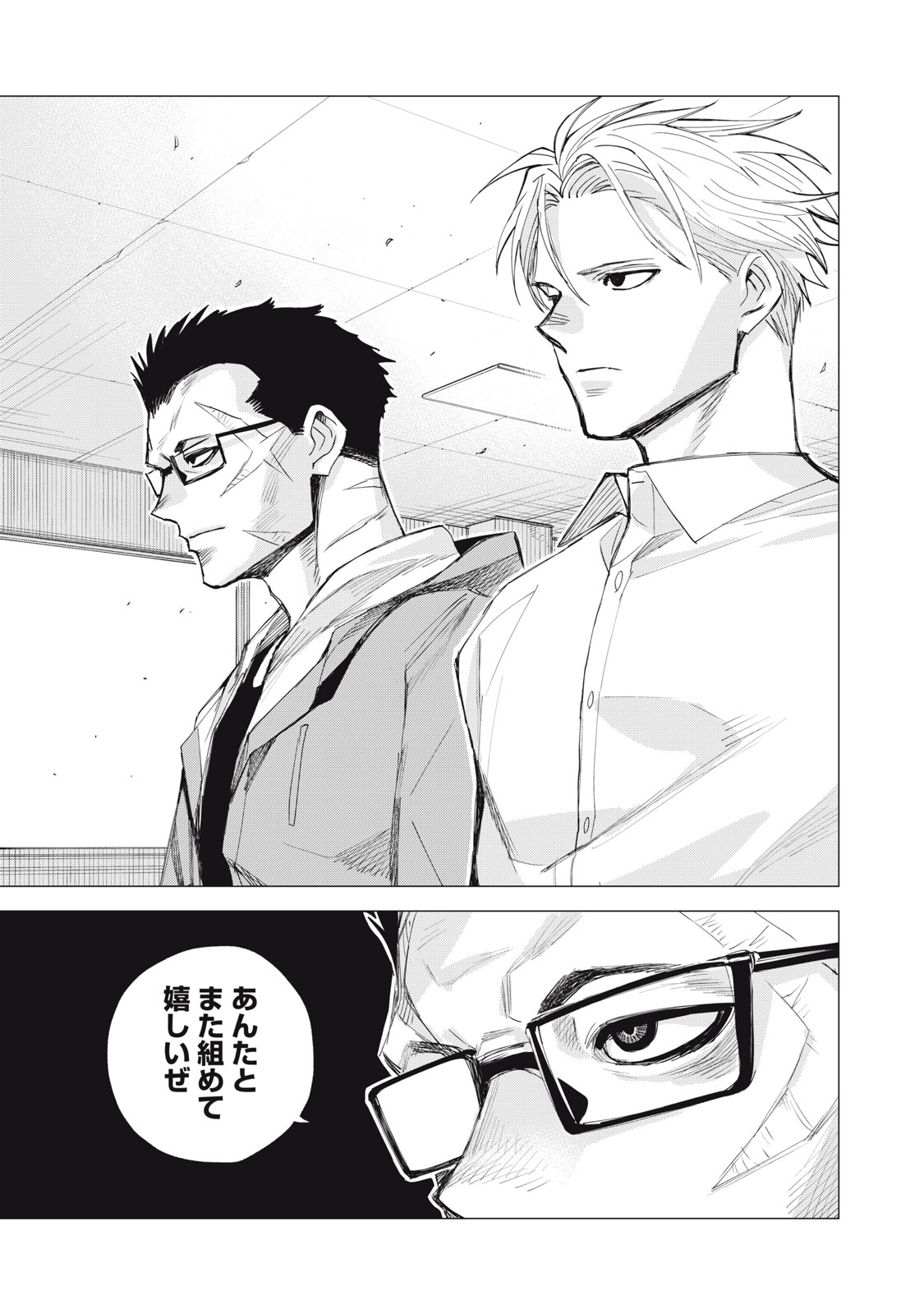 Agent Mokusei - Chapter 4 - Page 29