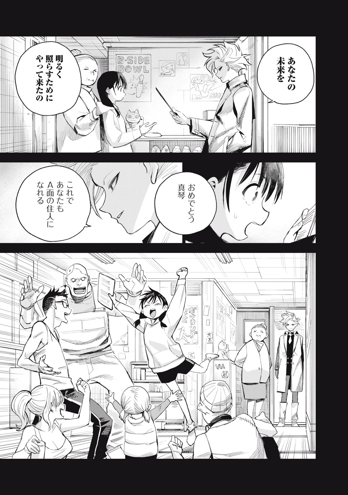 Agent Mokusei - Chapter 4 - Page 9