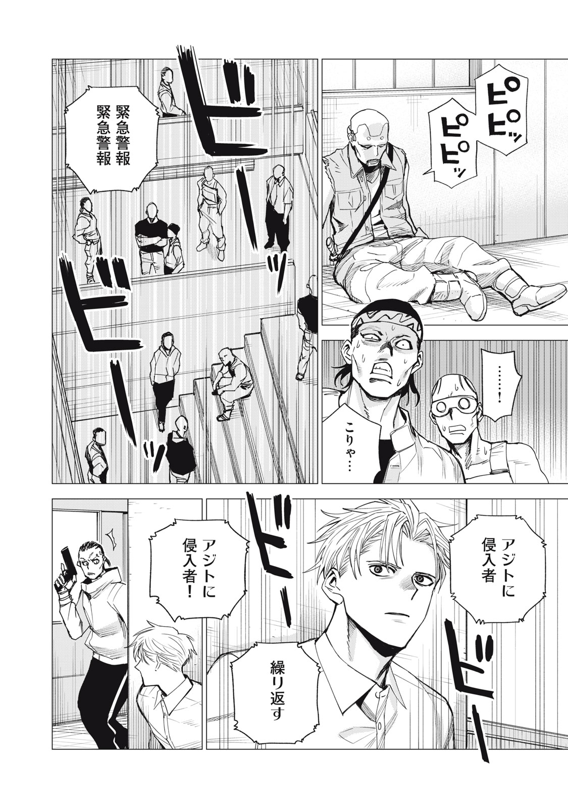 Agent Mokusei - Chapter 5 - Page 14
