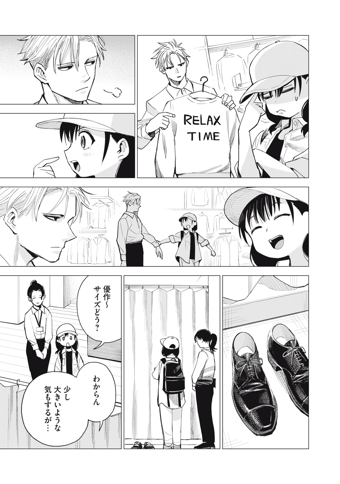 Agent Mokusei - Chapter 6 - Page 19