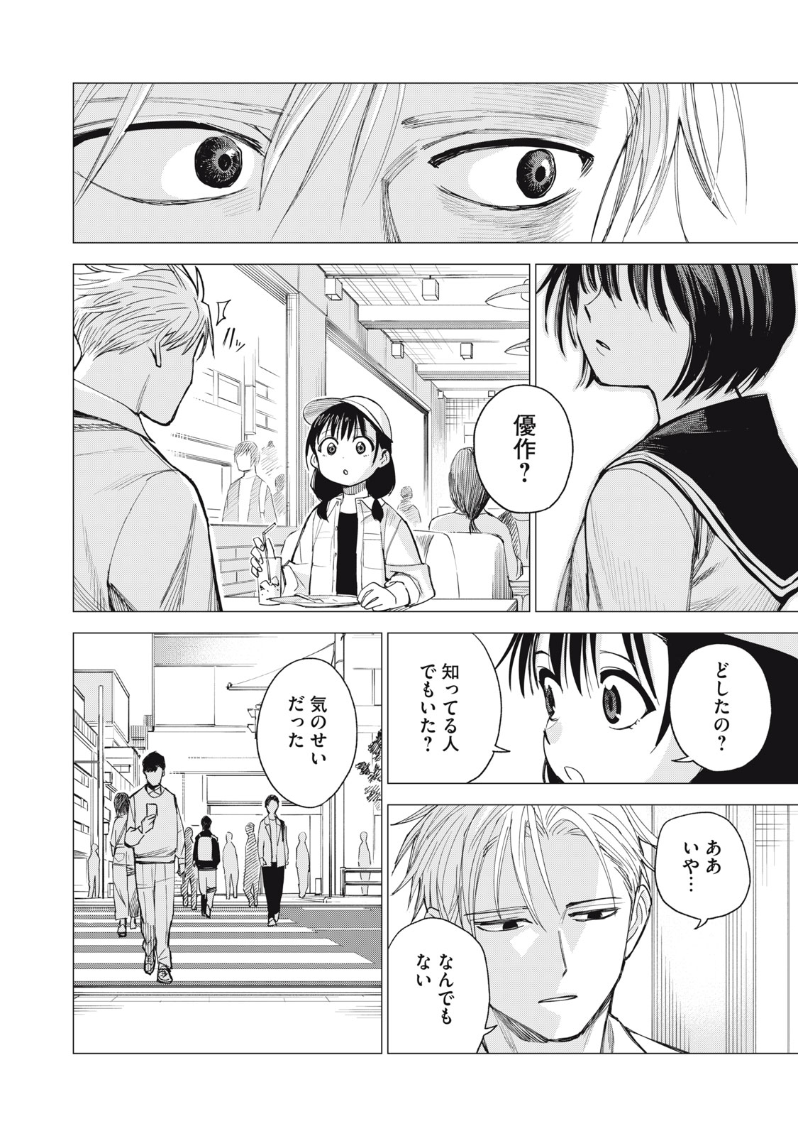 Agent Mokusei - Chapter 6 - Page 24