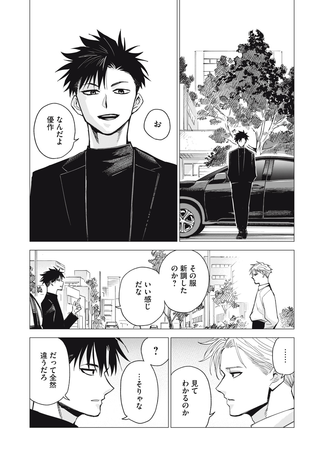 Agent Mokusei - Chapter 6 - Page 26