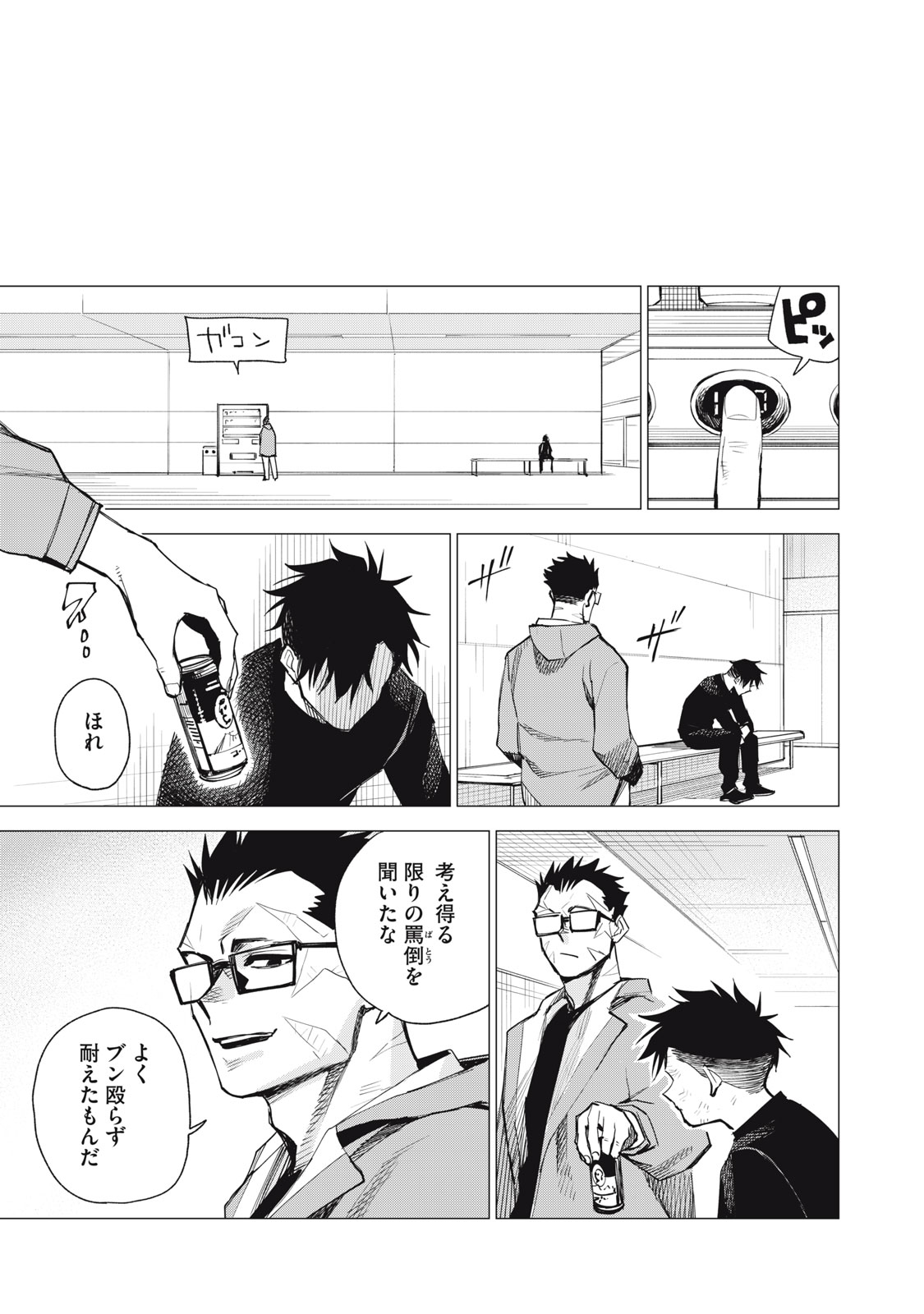 Agent Mokusei - Chapter 7 - Page 37