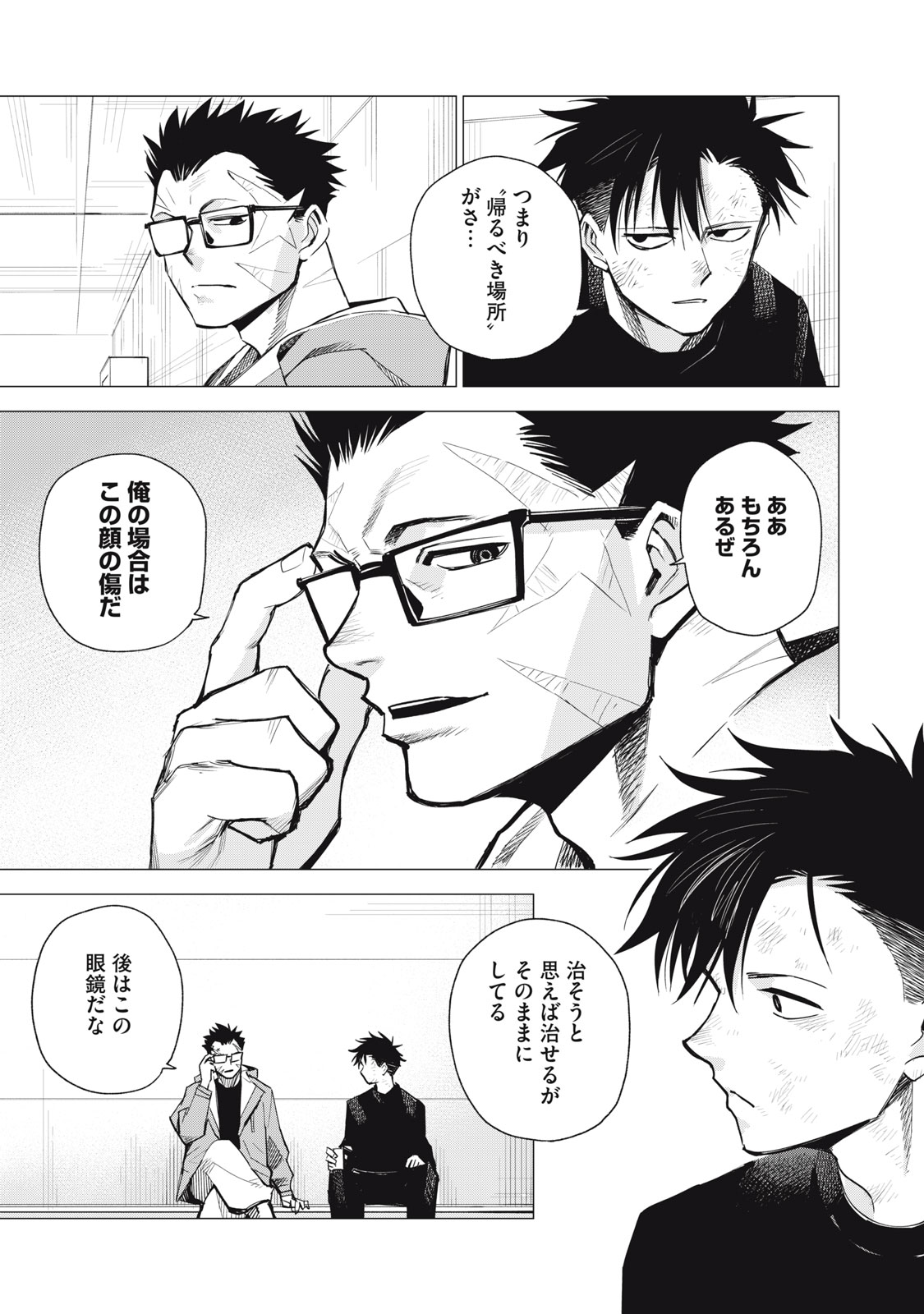 Agent Mokusei - Chapter 7 - Page 39