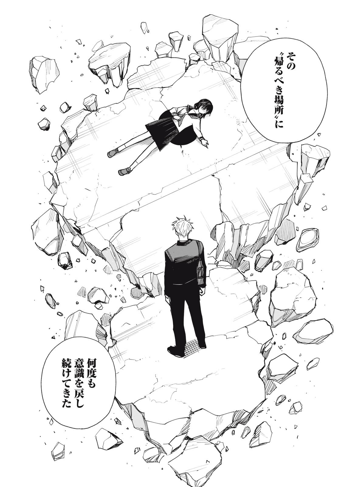 Agent Mokusei - Chapter 8 - Page 14