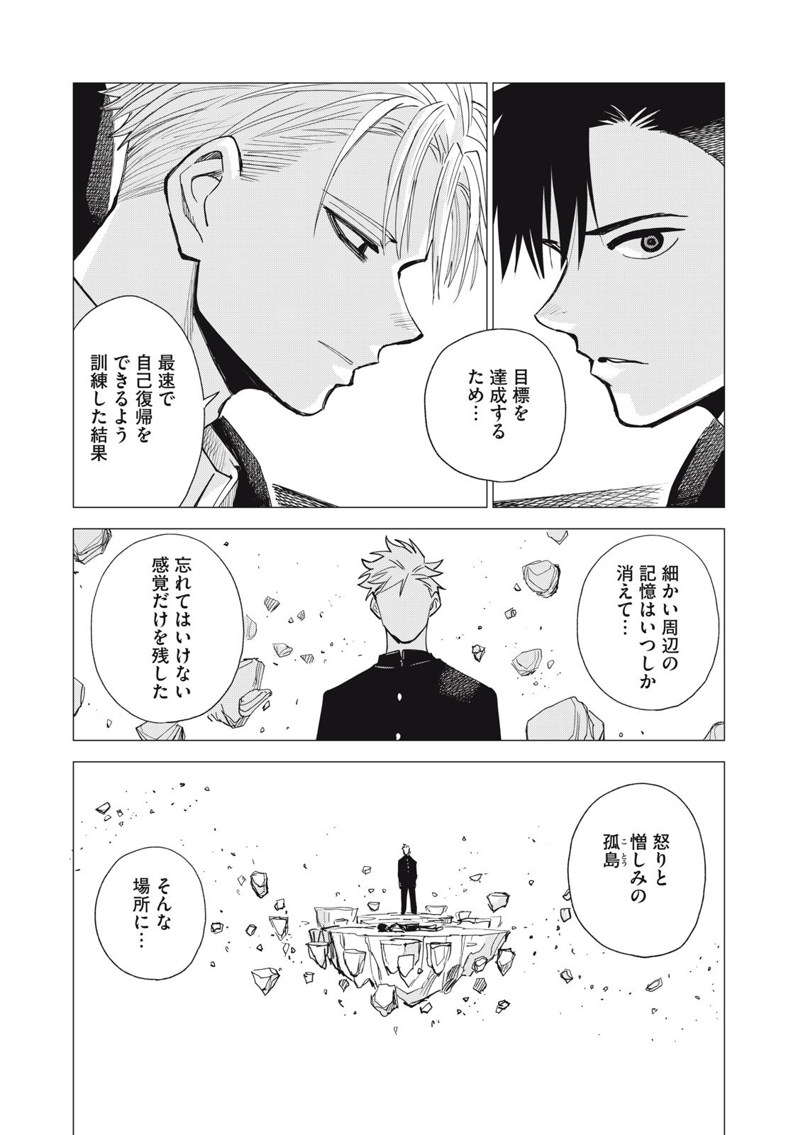 Agent Mokusei - Chapter 8 - Page 15