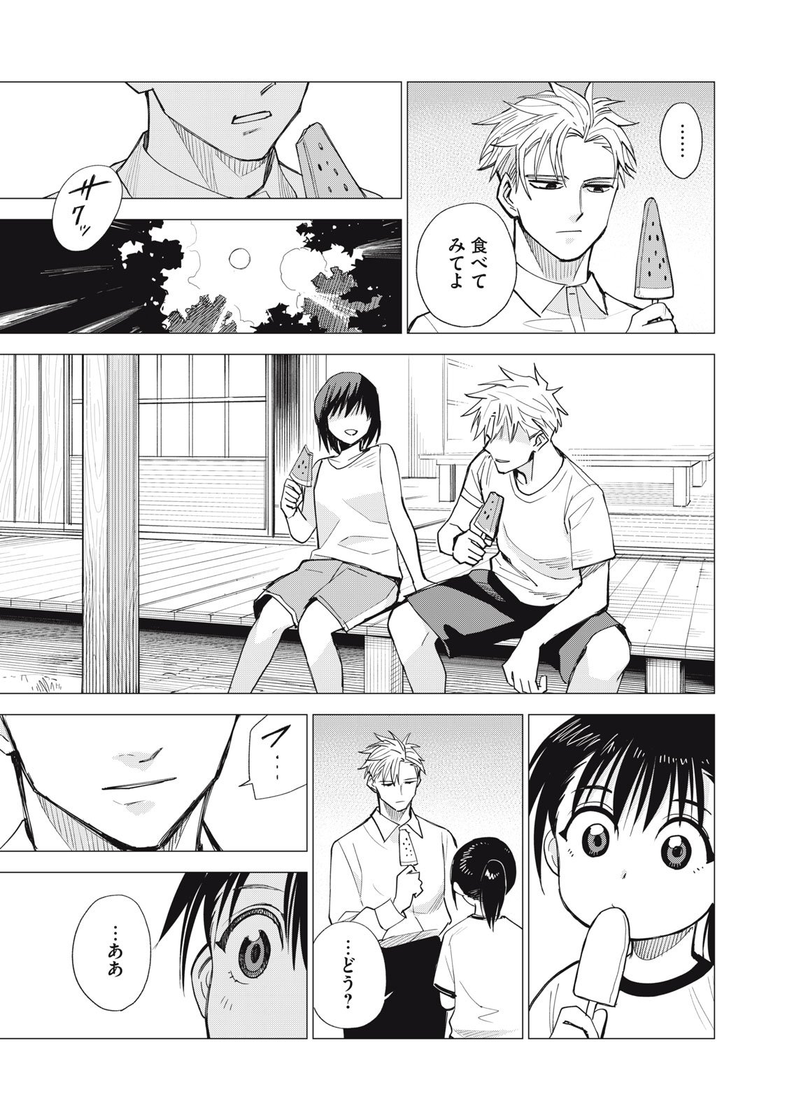 Agent Mokusei - Chapter 8 - Page 25