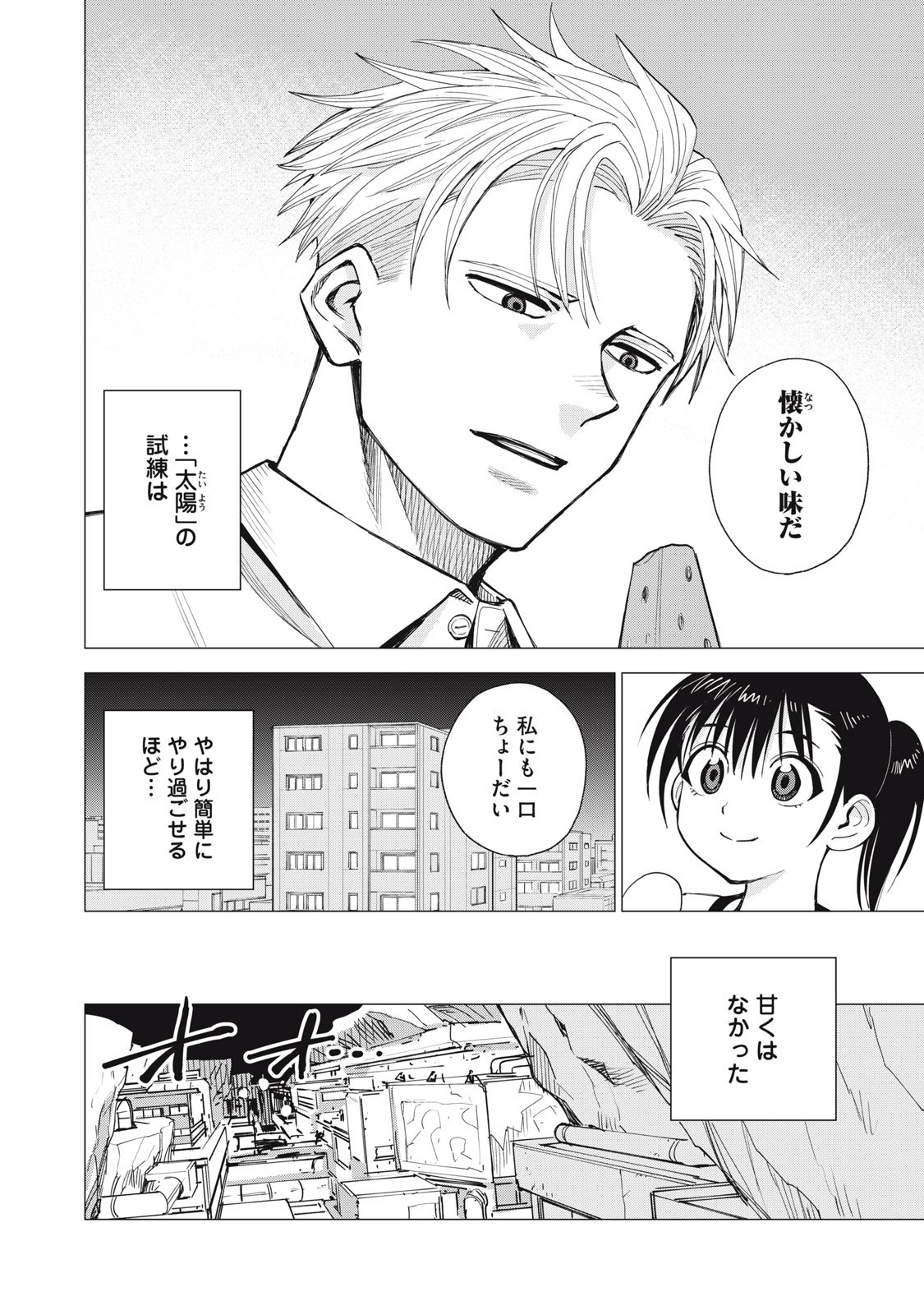 Agent Mokusei - Chapter 8 - Page 26