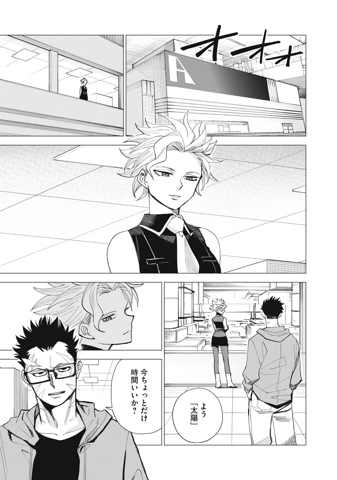 Agent Mokusei - Chapter 8 - Page 27