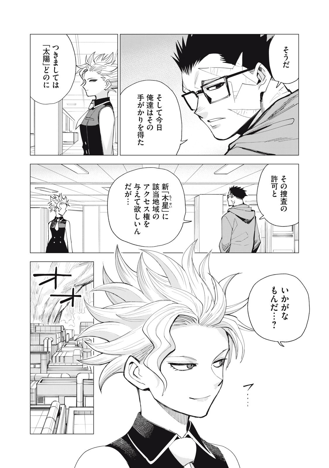 Agent Mokusei - Chapter 8 - Page 30