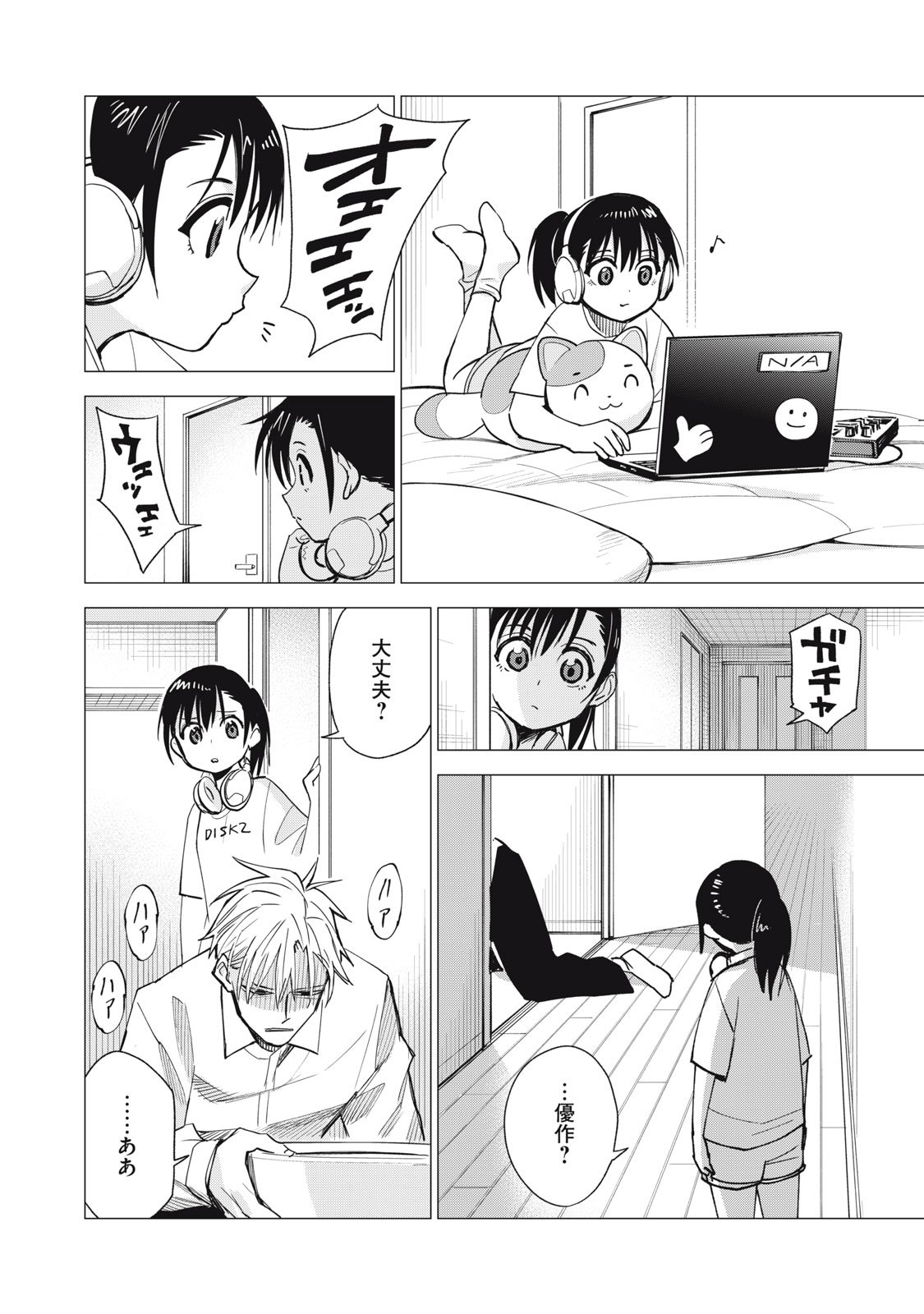 Agent Mokusei - Chapter 8 - Page 6