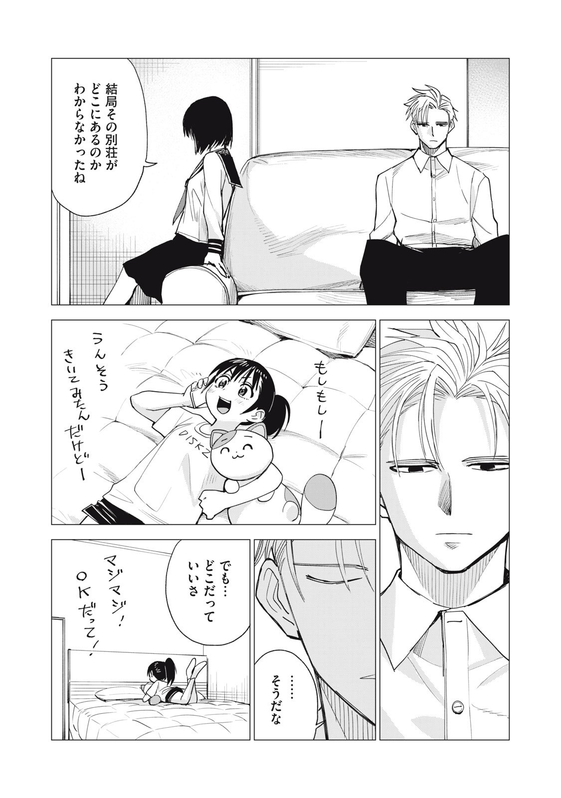 Agent Mokusei - Chapter 9 - Page 13